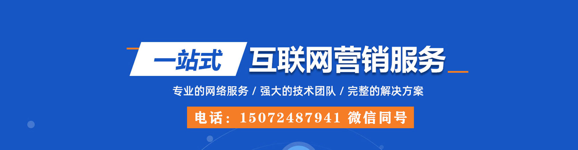 延津sem运营